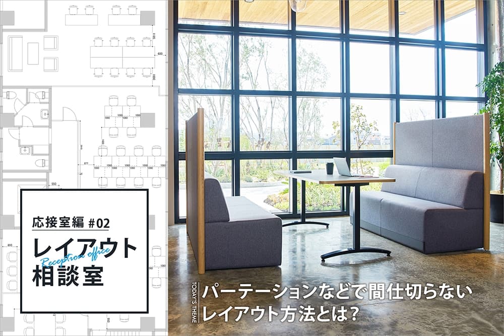 応接室・会議室派遣なら ヒューマントラスト