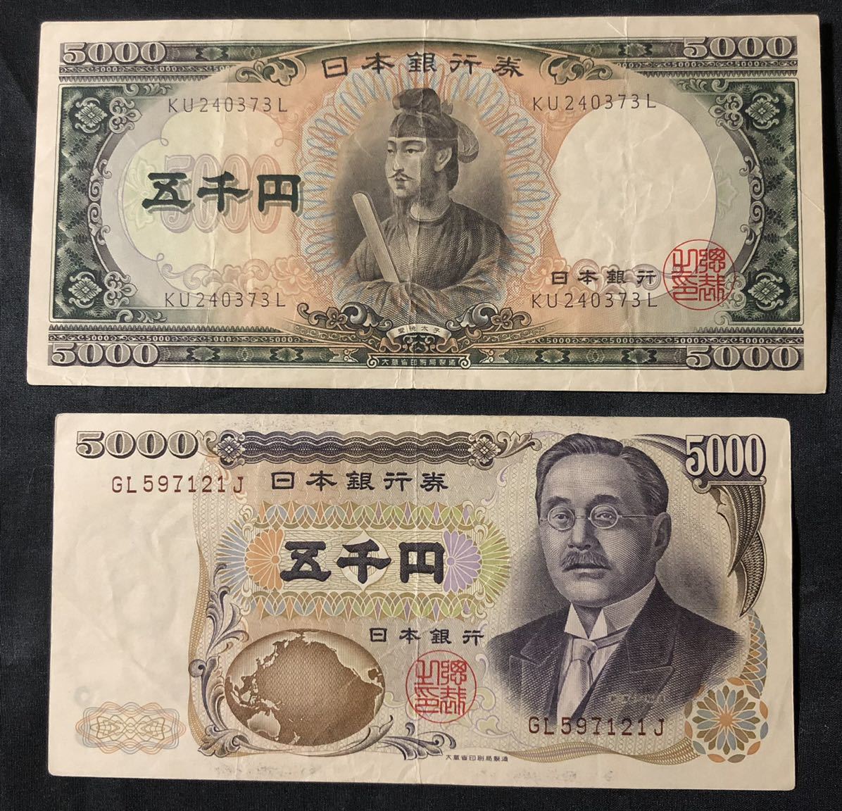 五円札買取 全14種類の5円紙幣の買取相場一覧と概要 画像有り