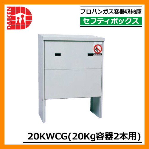 ガスボンベフェンス設置工事株式会社リルファナカジマ