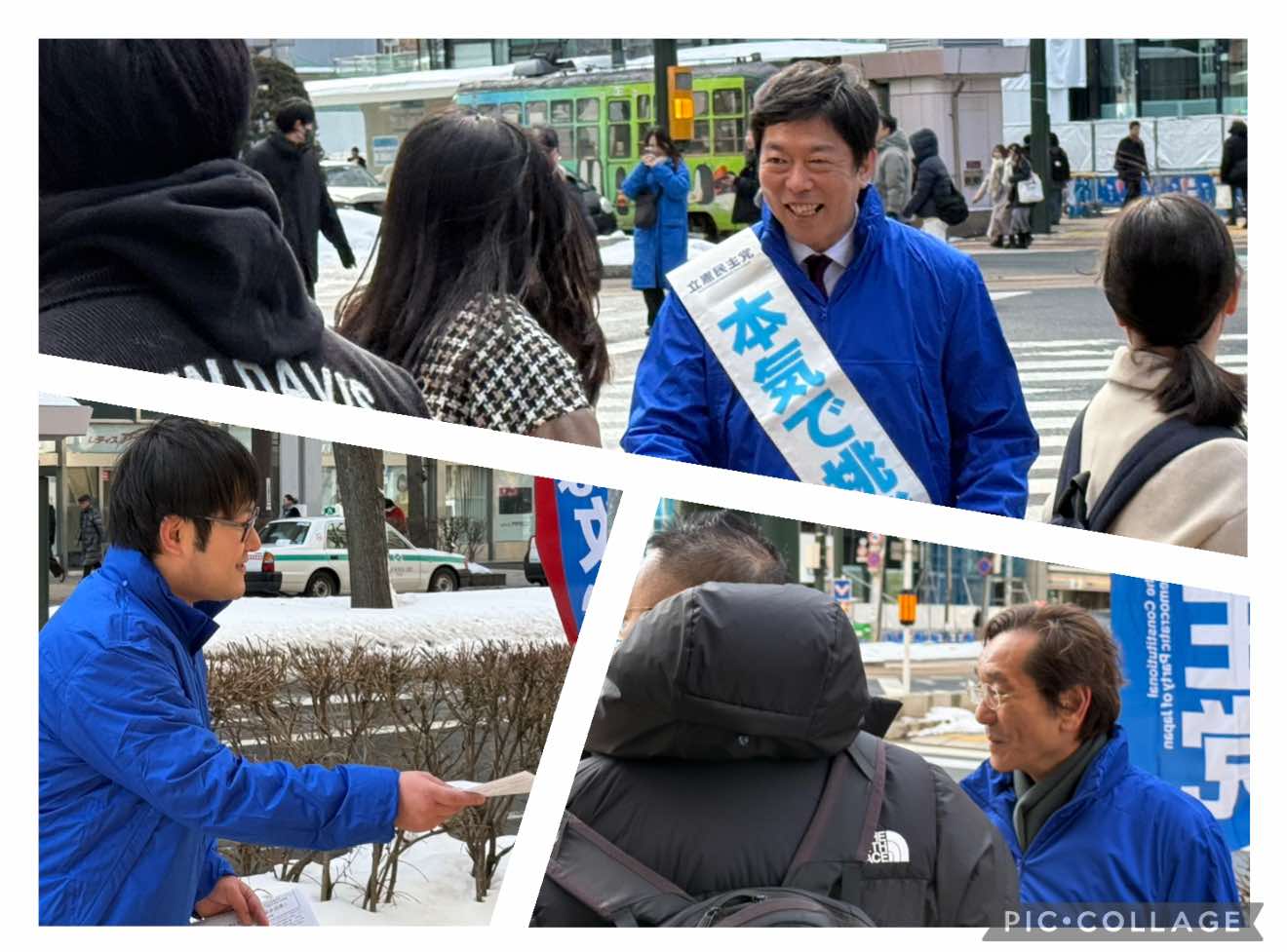 新春街頭演説会立憲民主党 勝部けんじ参議院議員 北海道選挙区