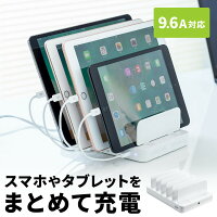 リビングの充電コーナーがすっきりして見える充電ステーションおすすめランキング 1ページ Ｇランキング