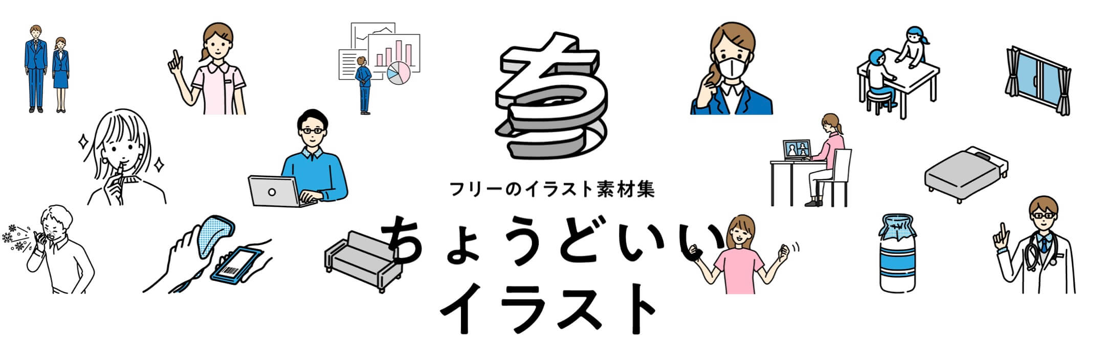 仕事の検索結果かわいいフリー素材集 いらすとや
