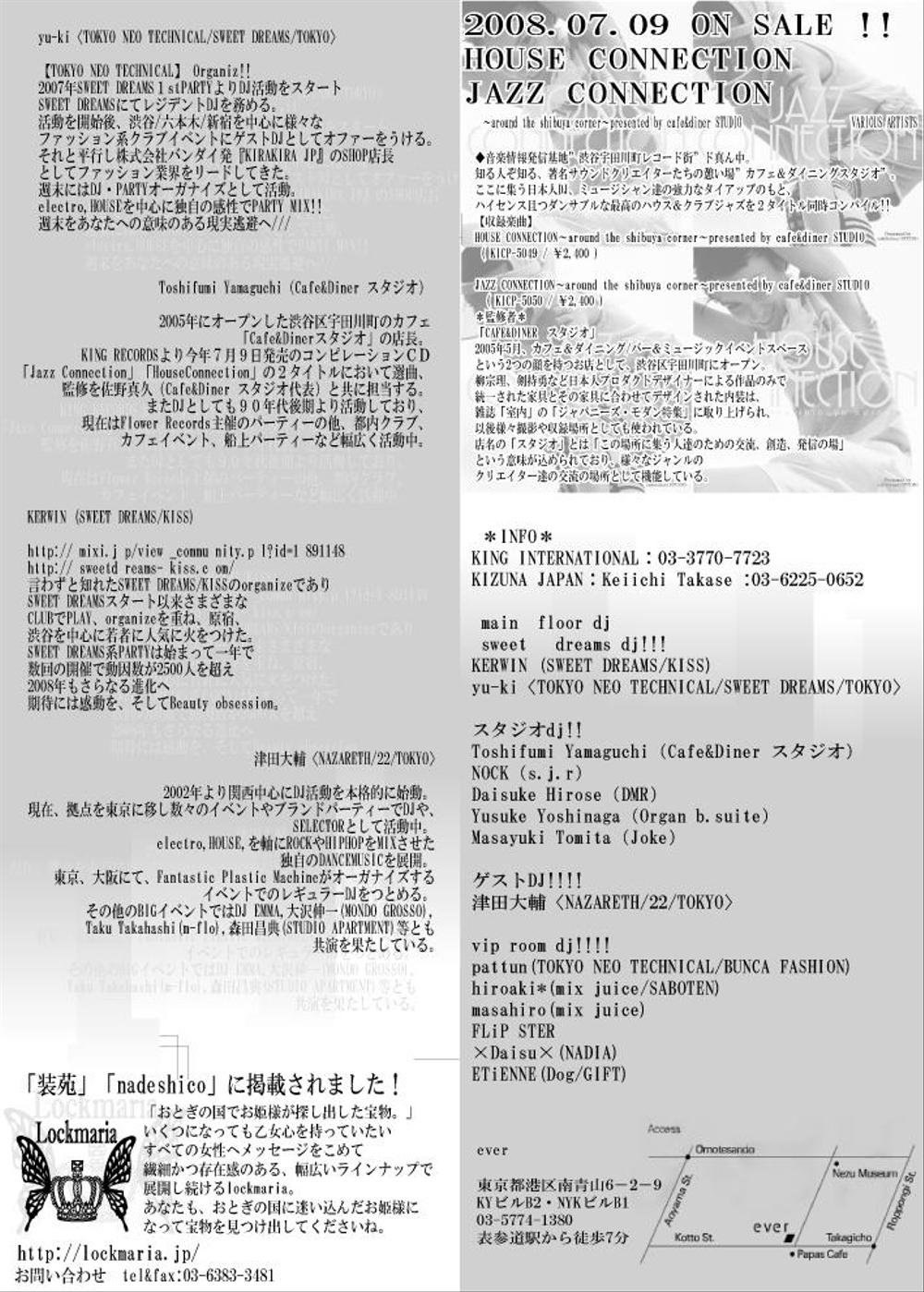 俵山「クラブハウスナイト」山口県長門市観光サイト ななび