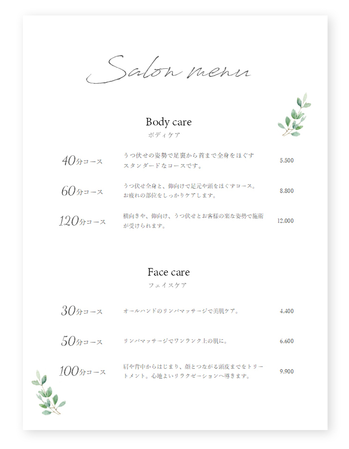 エクセルで作る飲食店メニュー無料 飲食店メニュー表テンプレート A4横タイプ