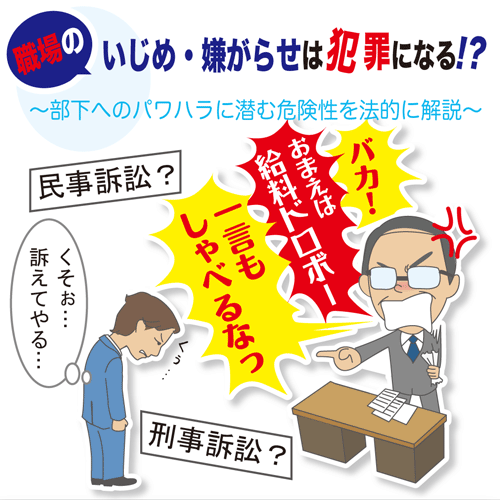 嫌がらせ常習犯女によるいじめ。ターゲットが次々に変わる理不尽さ 『女の職場は怖い』ママリ