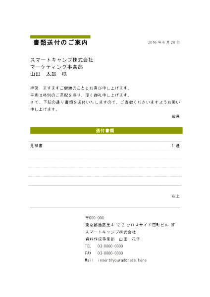すぐに使える委任状テンプレート Word・PDF・G Docs 無料・登録不要ビズ研