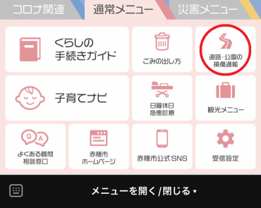 令和5年度版 赤穂市の粗大ゴミ処分方法出し方・費用相場の全情報公式 不用品回収なら兵庫片付け110番粗大ゴミ回収・ゴミ 屋敷・遺品整理など24時間受付中