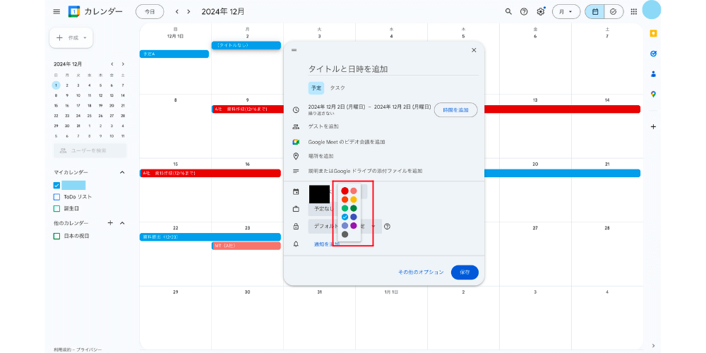 ガントチャートの作成ができる便利ツール紹介 – ～職りんく～ 転職・就職、あらゆる「仕事」とあなたがつながる
