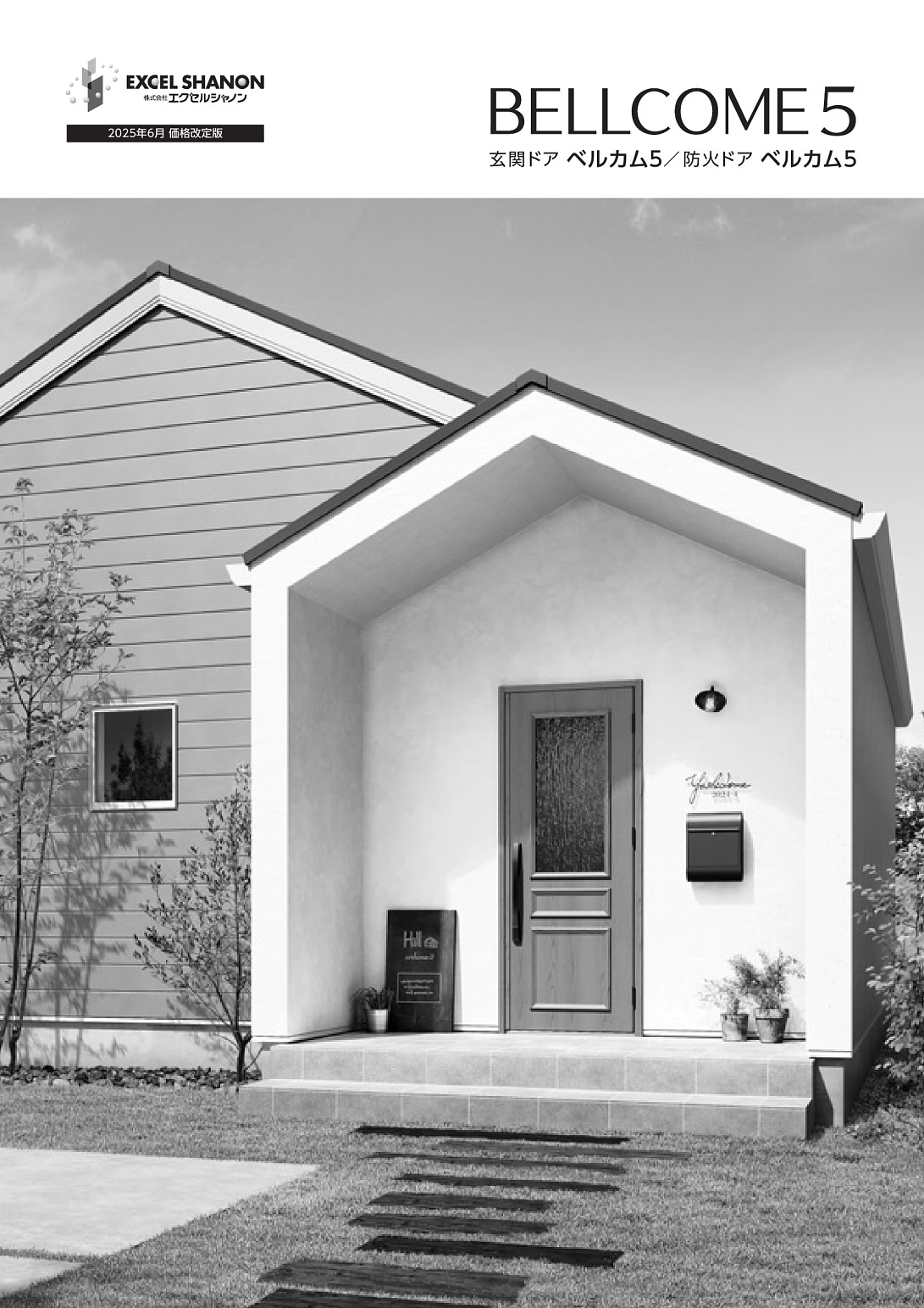 株式会社シャノン解決市場