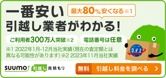 転勤になったら家はどうする？賃貸や売却などの選択肢と決め方を解説おすむび遠鉄の住まいと暮らしの総合メディア