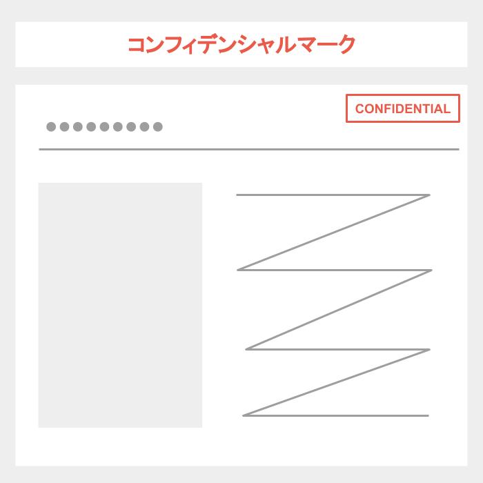 透明度も位置も自由自在、Word文書に「透かし」を入れる日経クロステック Active