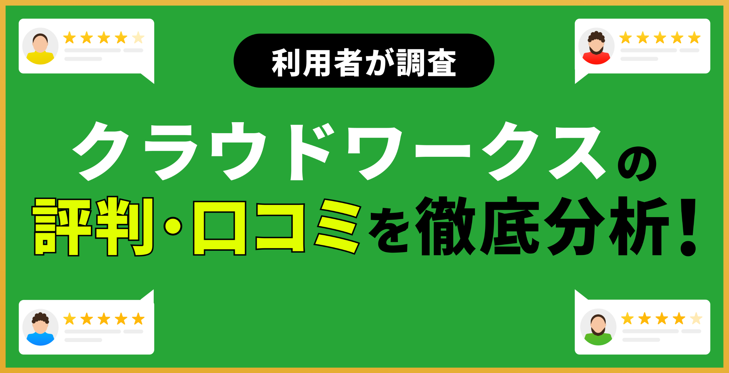 AI活用の仕事急増、累計40,000件を突破 「クラウドワークス上でのAI活用に関する基本方針」を策定株式会社クラウドワークスのプレスリリース