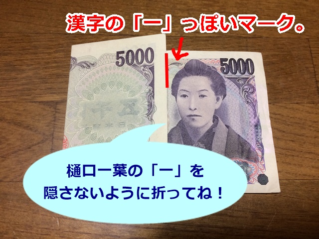 お札をぴったり三つ折りにする方法入れ方や渡すときのマナーもチェック！HugKum はぐくむ