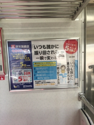 電車内ビジョン広告 - 電車内広告 - 電車広告 - 交通広告・屋外広告の情報サイト 交通広告ナビ