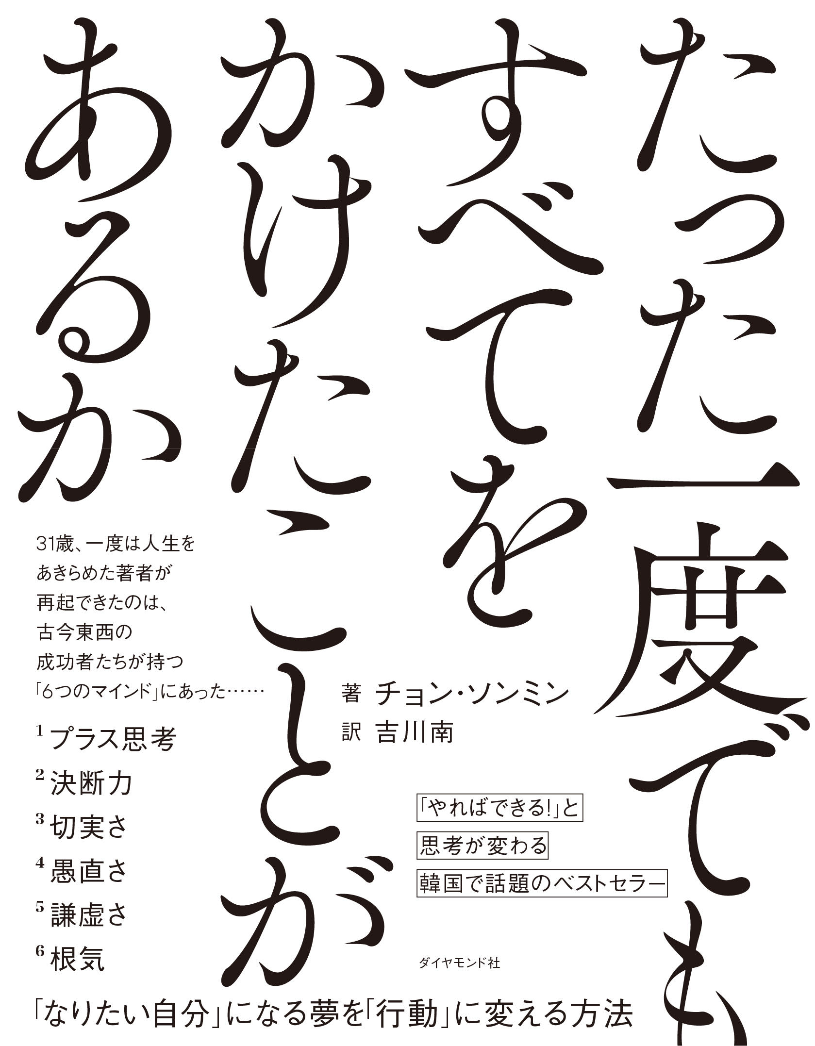 大谷翔平と同じメソッドで目標達成・課題解決！「マンダラチャート」の書き方・実践方法に迫るパラサポWEB