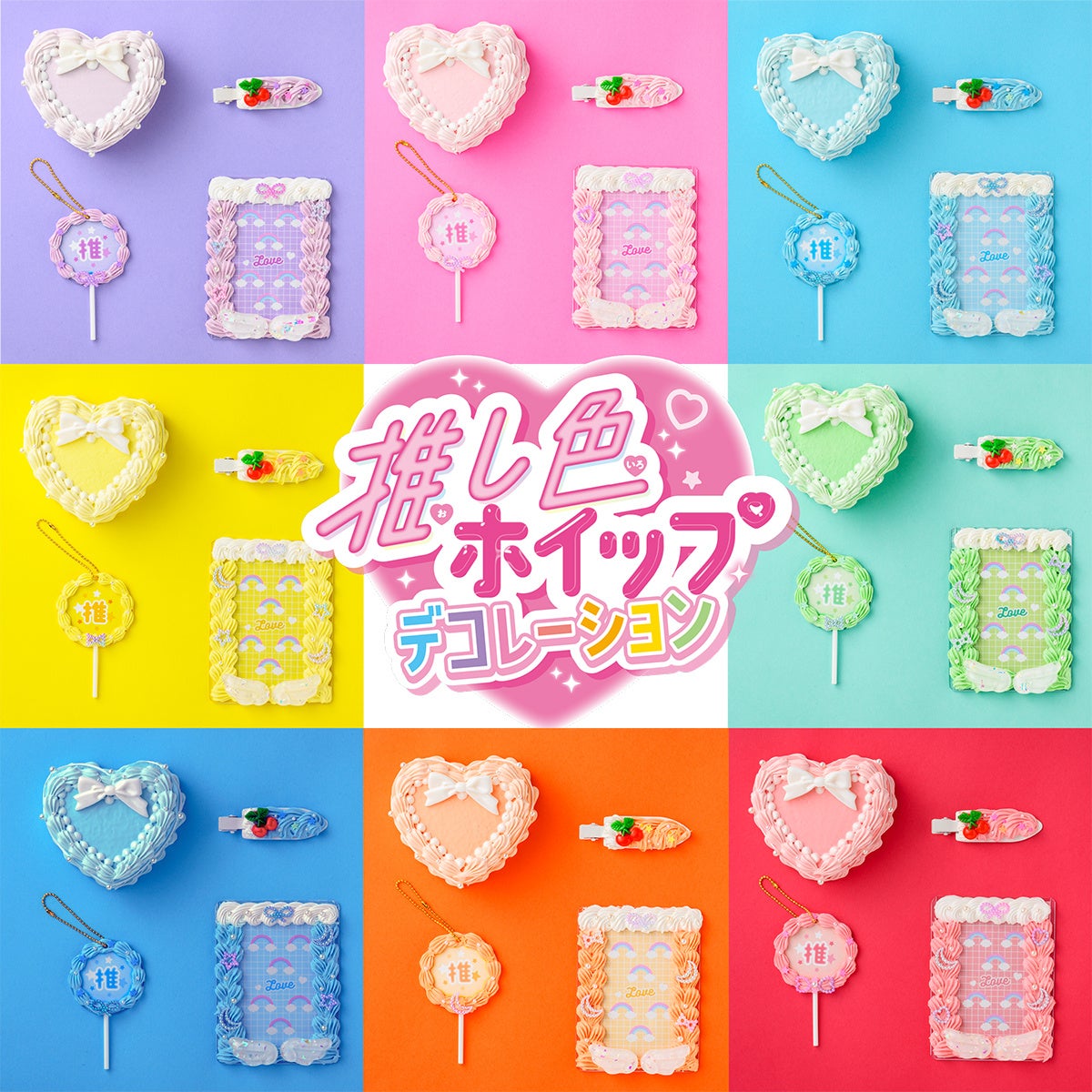 オリジナルの推し活グッズを作ろう。今人気の推し活グッズはこれ！ - オリジナルファクトリー note