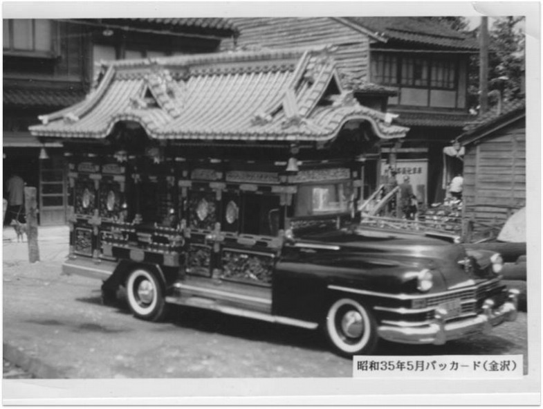 宮型霊柩車有限会社JFC