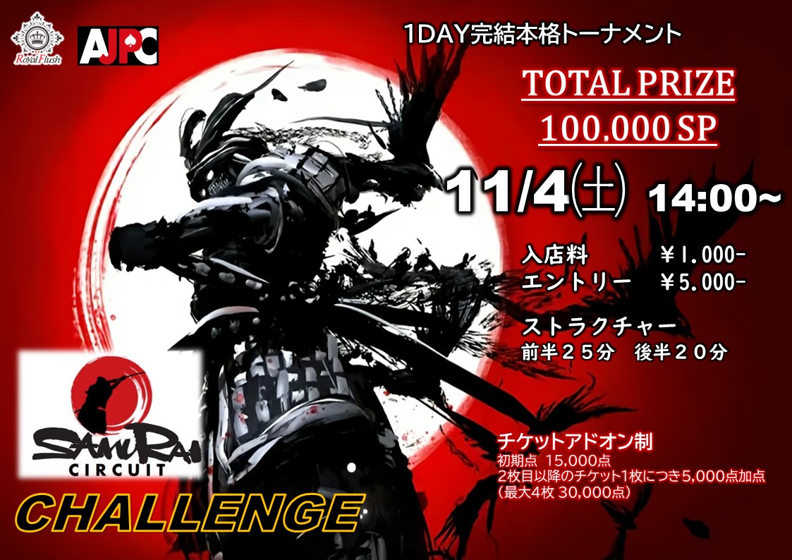 店舗名鑑 名古屋 Royal Flushカジノジャパン® 公式