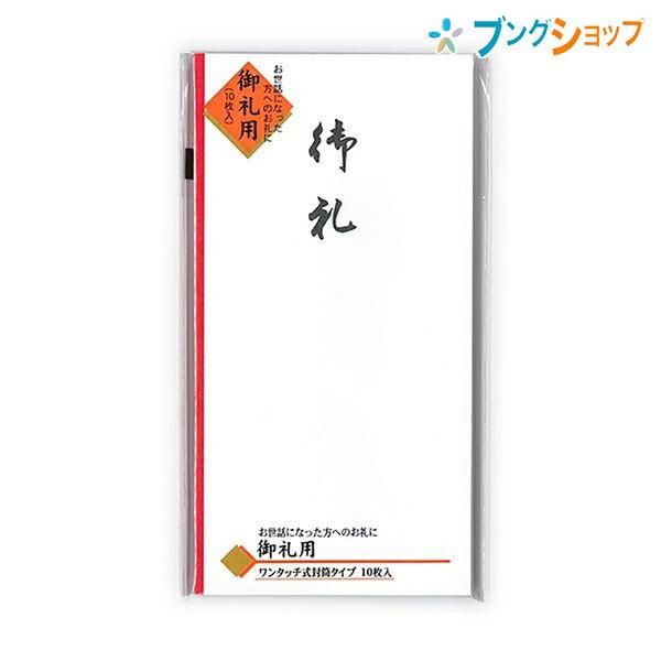 楽天市場 金封 一ケ年月謝 10枚入NO.25 天一堂 封筒 1年 12ヶ月 給料袋 集金 会費 給与 賞与 : サンフェロ