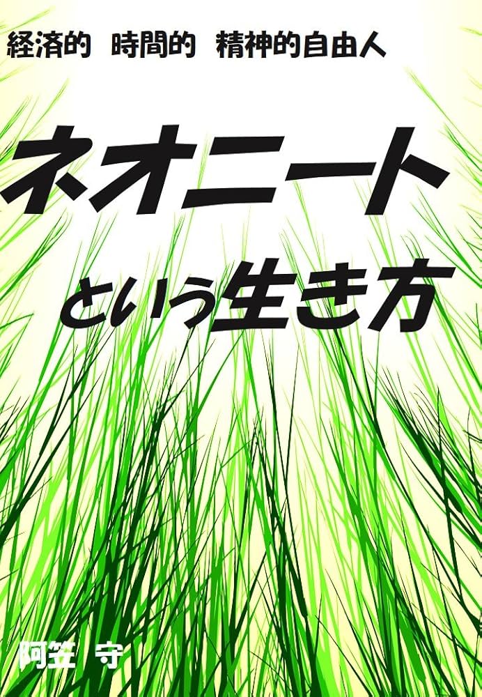 難易度・リスク別 失敗リスクが低い不労所得とは？不労所得大全集
