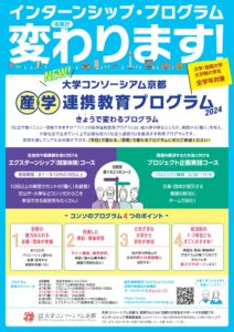 学生向けインターンシップ案内チラシ作成依頼の事例・実績・提案一覧ランサーズ