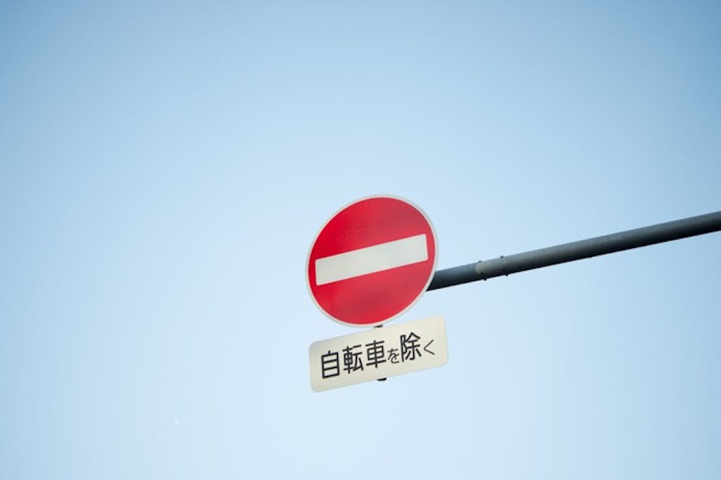 車両通行止めマークのイラスト パワーポイント PNG画像フリー素材、無料素材のDigipot