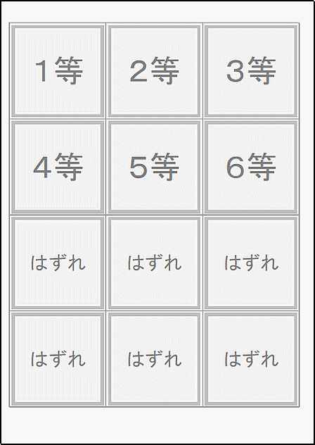 くじ引きメーカー -くじびき抽選アプリ,くじアプリ」をApp Storeで