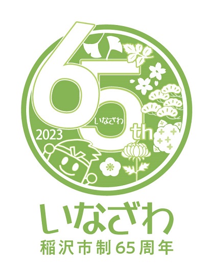 開館20周年記念ロゴマークが完成しました！お知らせ木下惠介記念館
