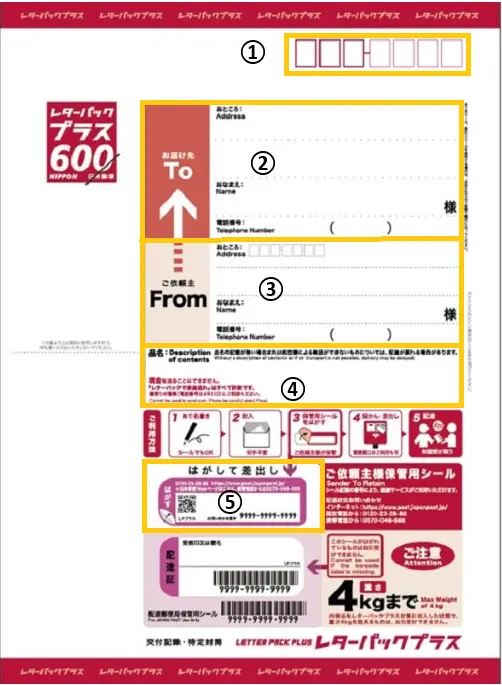 レターパックライトとプラスの書き方見本！ビジネス用や局留め時も紹介aumo アウモ