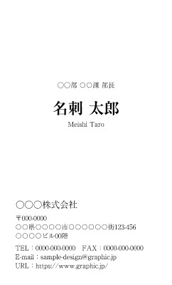 名刺無料テンプレートダウンロード札幌特急名刺印刷.com