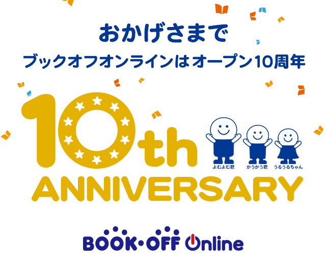プラザはおかげさまで開館２周年！株式会社 まちづくり東海