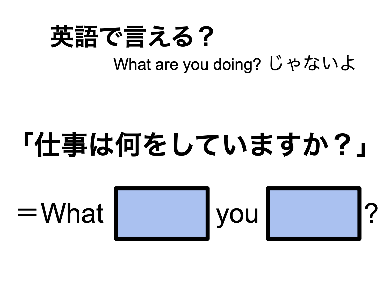 同僚」を英語で言うと？ - GO-EIGOミッションスクール