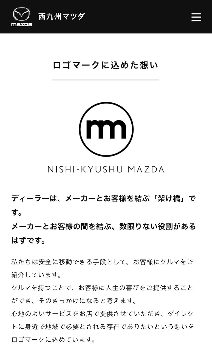 マツダのロゴ、なぜ「ｄ」だけ大文字の「D」なの!? マツダエンブレムの変遷ドライバーWebクルマ好きの“知りたい”がここに