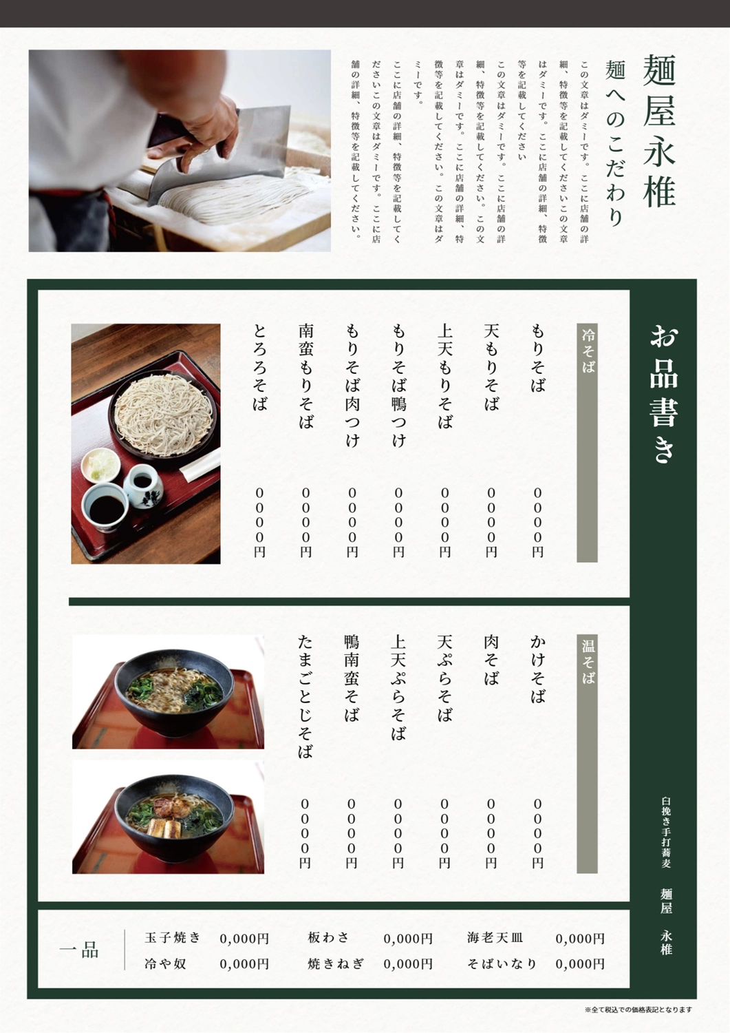 繁盛メニューの作り方みんなの飲食店開業