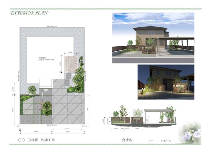 外構・エクステリアとお庭・ガーデンのデザイン集