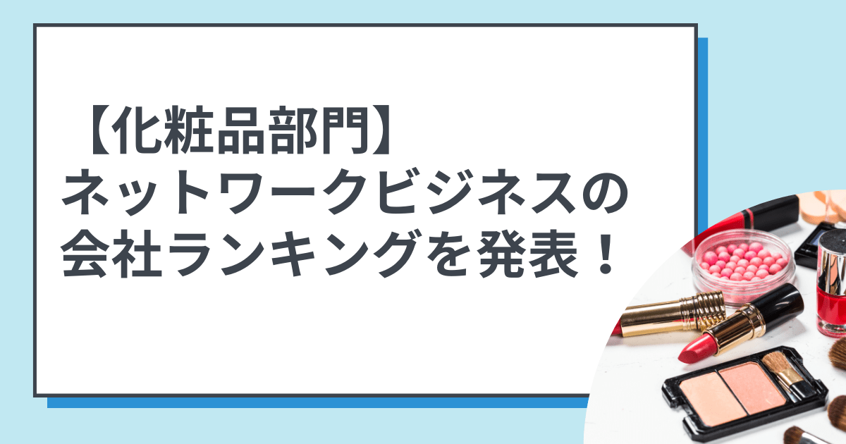 20年卒・女子学生の就職人気企業ランキング 上位4社は化粧品メーカーねとらぼ