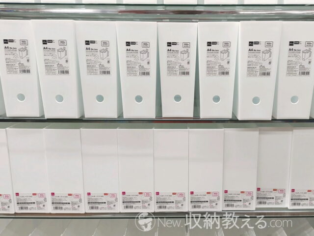 ファイルケースを比較してみました ⸝ 他の収納ケース比較はこちら→ @__mika.home ㅤㅤㅤㅤㅤㅤㅤㅤㅤㅤㅤㅤㅤㅤ ※ニトリのファイルケースが値下げして349円になりました！・ダイソー ファイルボックス ・無印良品 ポリプロピレンファイルボックス ・ニトリ A4ファイル