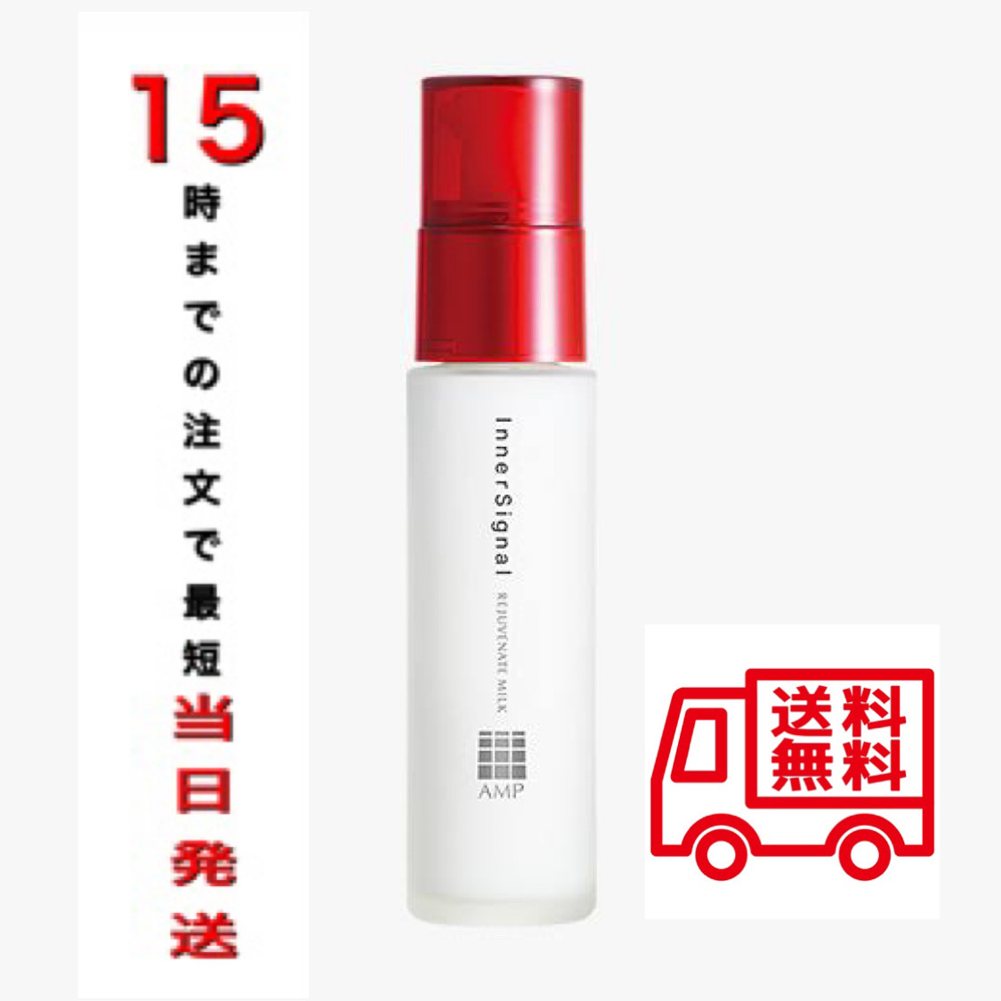 インナーシグナル・リジュブネイトエキス・薬用美容液と洗顔石けん・大塚製薬 インナーシグナル リジュブネイトエキス