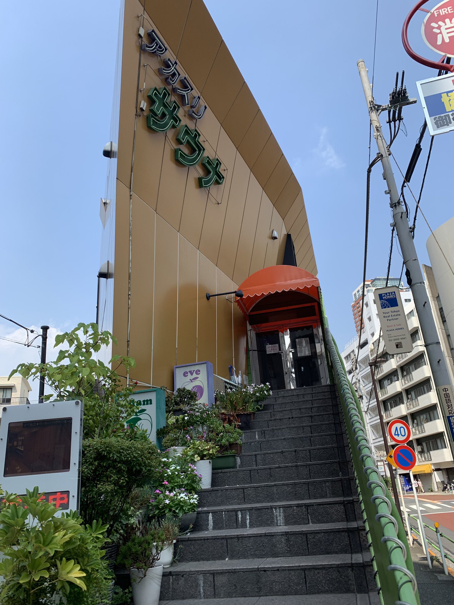 東京都港区 アダムアンドイブサウナを愛でたいBS朝日