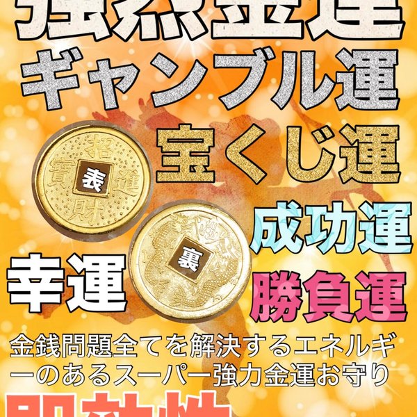9c317 強化版 ふくろう護符『強運-ギャンブル』お守り-祈祷 - メルカリ