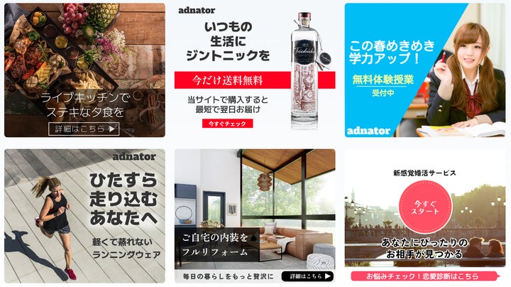 クリックされるバナーのデザインを作成するコツを解説します！SEO対策なら株式会社ペコプラ