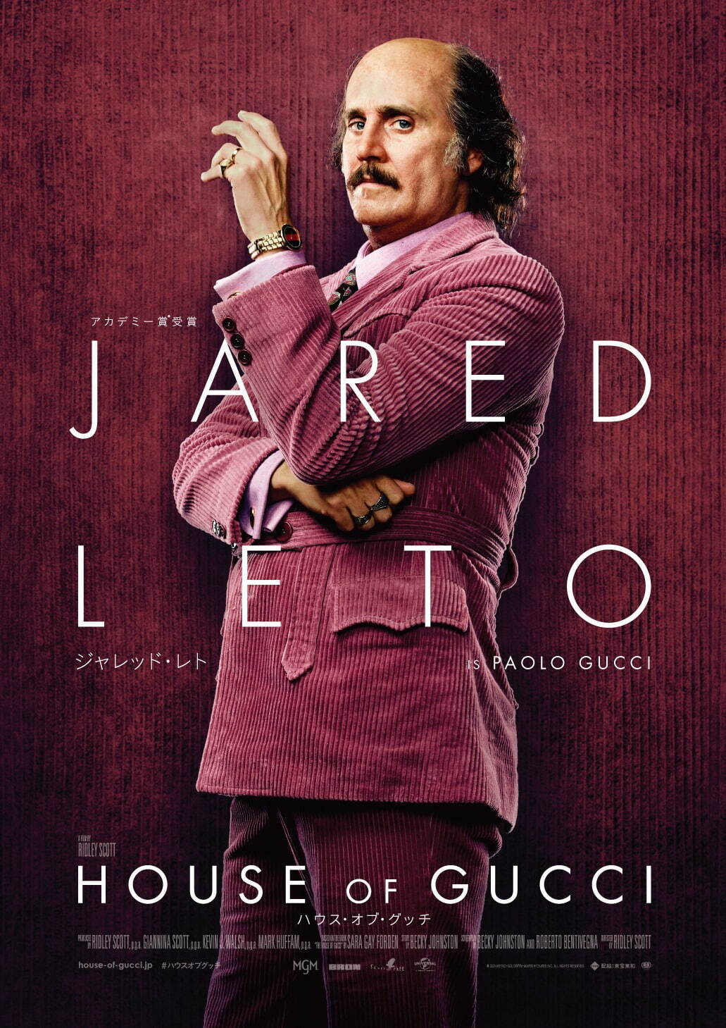 リドリー・スコット監督＆レディー・ガガ主演映画「ハウス・オブ・グッチ」予告編公開、「グッチ」創業者一族の愛と確執、そして暗殺事件を描いた物語 -GIGAZINE