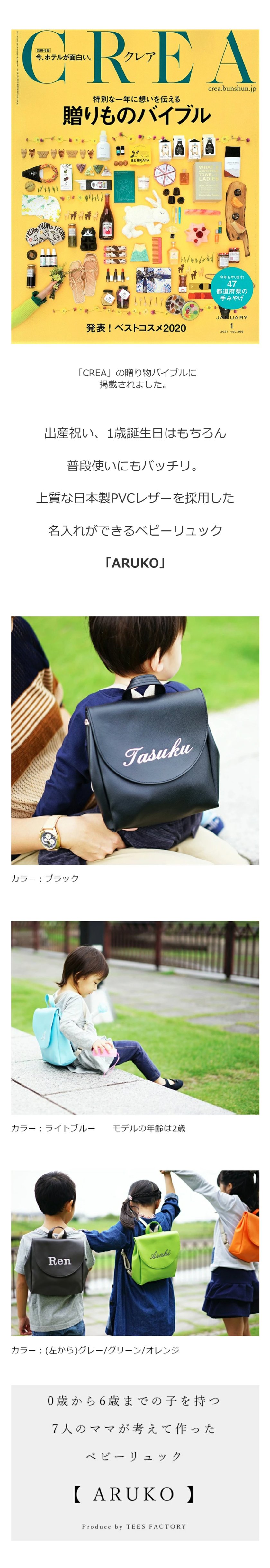 赤ちゃん リュック 名前入り」の人気商品一覧安い商品を通販サイトから探す - 価格.com