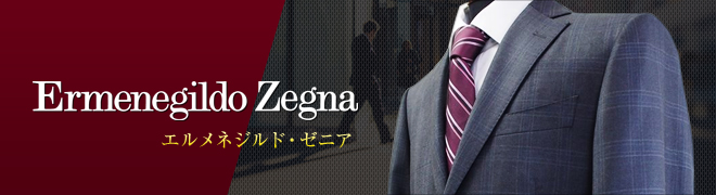 新作秋冬おすすめ生地～ゼニア生地の頂点～横浜MORE'S店のスタッフブログオーダースーツ・シャツの麻布テーラーazabu tailor