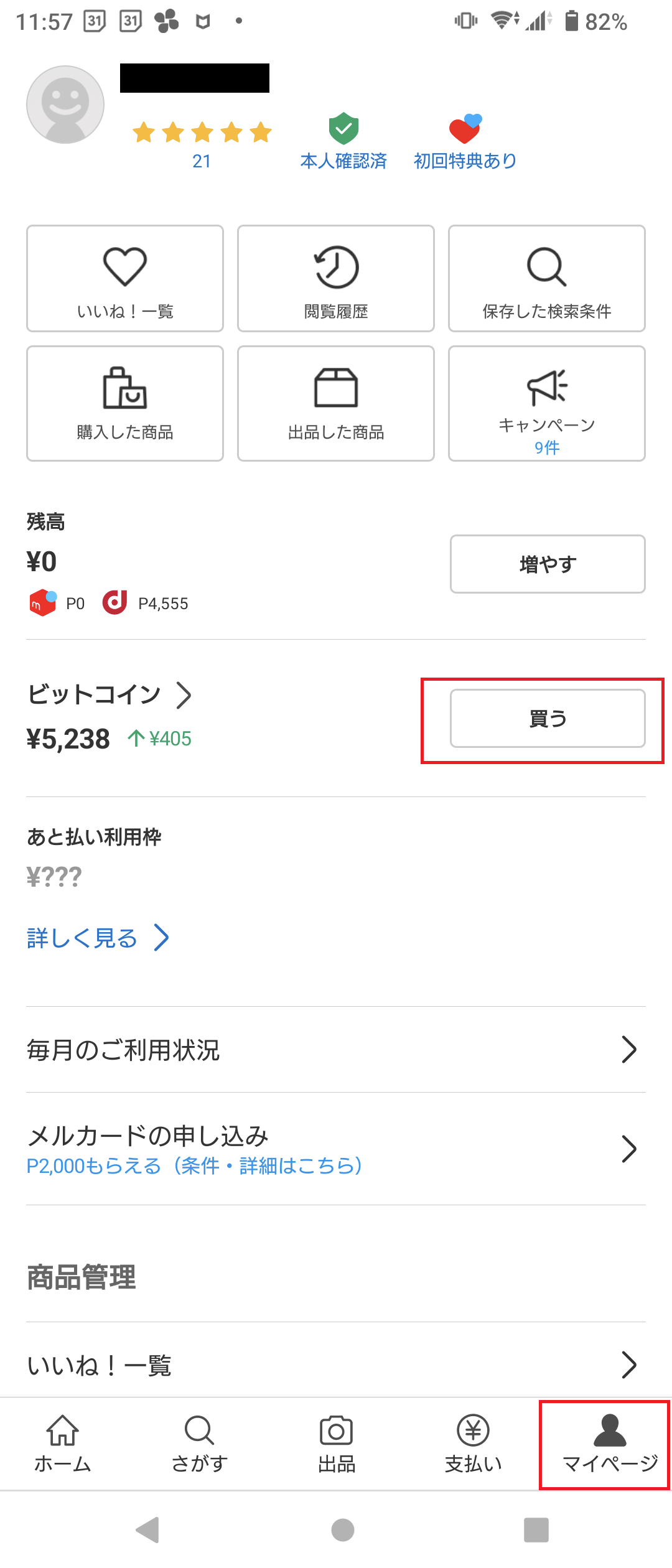 メルカリ売却済みリストのダウンロード方法 期間指定編Ｅマネ開発者尾崎のブログ