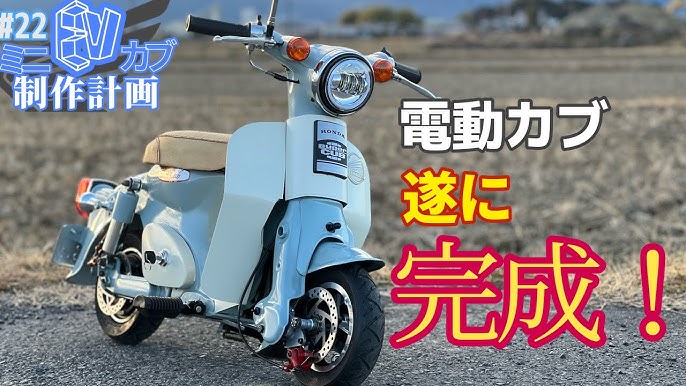 スーパーカブシリーズ」にビジネス仕様の「スーパーカブ50 プロ」「スーパーカブ110 プロ」をタイプ追加し発売Honda 企業情報サイト