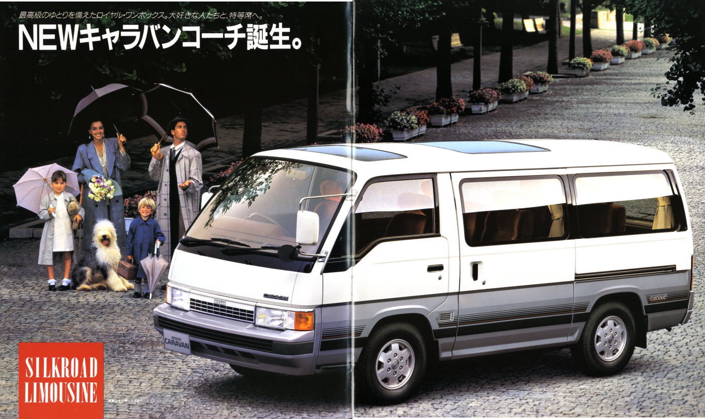 キャラバンコーチ 日産 1986年9月～1999年6月生産モデルのカタログ中古車なら カーセンサーnet