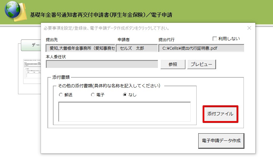 基礎年金番号」ってなに？わからない！番号がないんです！！調べ方は？ - ねんきん定期便の見方に関する相談事例 - FP相談事例集