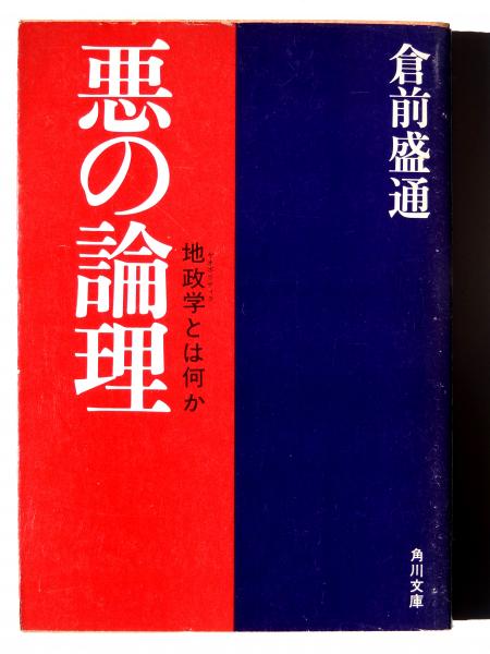 地政学とはなにか 自然環境に与えるリスクと影響を確認し環境政策を考察してみよう – HATCH 自然電力のメディア