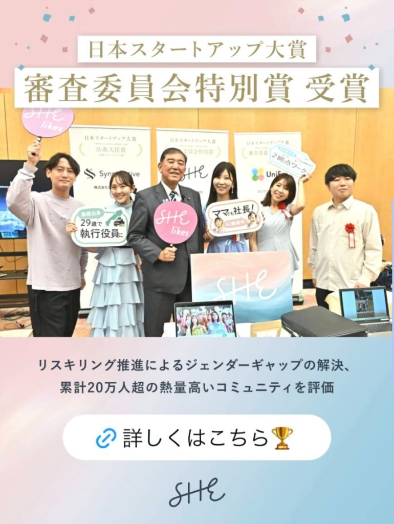 マーケティング視点でのクリエイティブ」を重要視するバリューマネジメントが、入会後5ヶ月のSHElikes受講生を採用した理由 - SHEshares